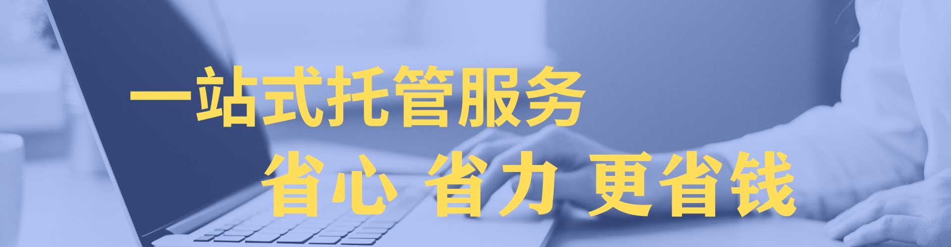 望都sem服务